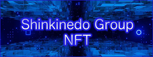 Shinkinedo Group NFT