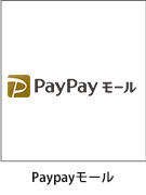 paypayモール